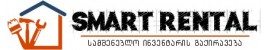 SMART RENTAL - სამშენებლო ინვენტარის გაქირავება